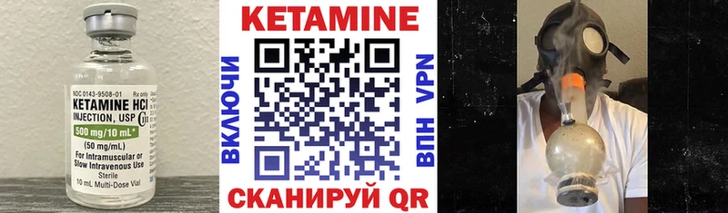 Кетамин VHQ  Электроугли 