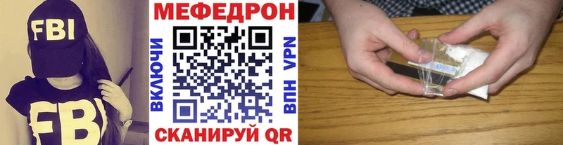 МЕФ мука  даркнет сайт  мега маркетплейс  Электроугли 